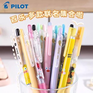日本PILOT百乐限定中性笔合集三丽鸥联名款Juice/juice up面包兄弟学生考试刷题笔黑色0.5小伊洛多巴胺好试笔