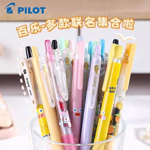 PILOT百乐多款联名限定中性笔