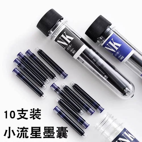 白金小流星墨囊小流星钢笔墨胆
