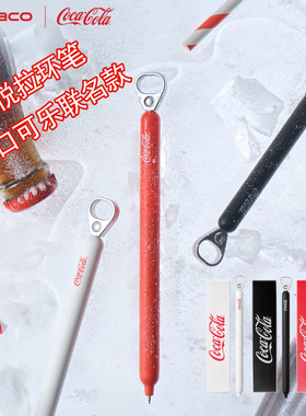 KACO中性笔可口可乐联名款 拉环中性笔灵悦popup创意高颜值按动水笔0.5双珠ST头速干黑色学生刷题办公签字笔