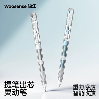 悟生灵动笔透明水晶新色