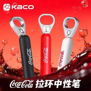 KACO可口可乐联名款中性笔cocacola灵悦拉环笔创意拨动出芯小满可乐熊按动套装笔0.5双珠ST头速干黑色签字笔