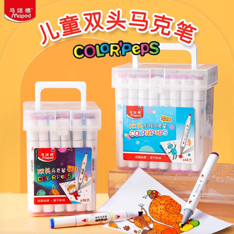 MAPED马培德双头油性水性马克笔
