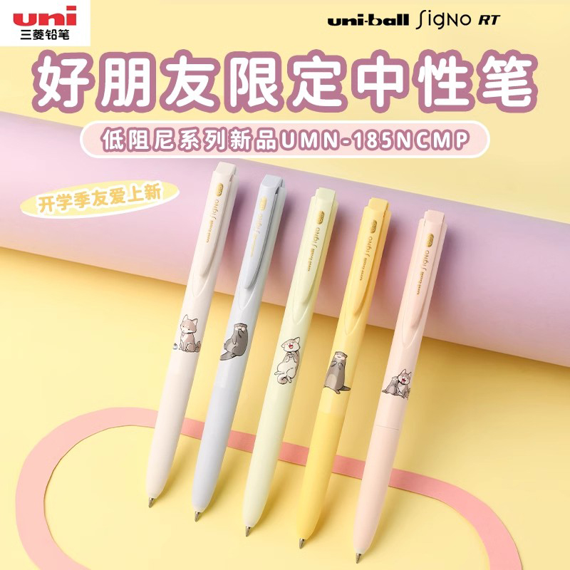 uni好朋友限定中性笔萌宠进口笔