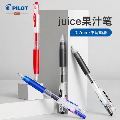 PILOT百乐按动0.7mm子弹头中性笔