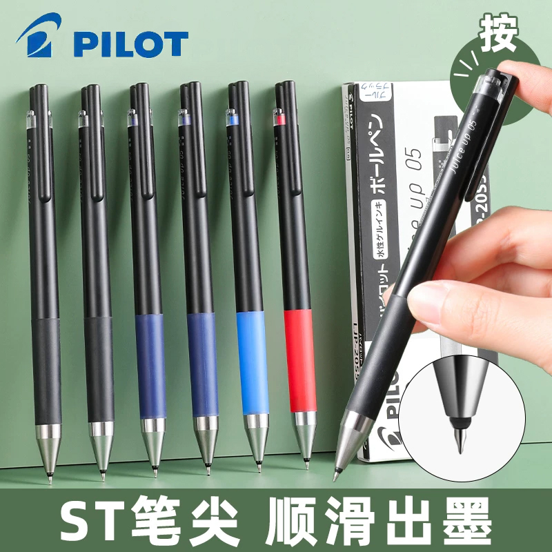 百乐按动式日本进口中性笔