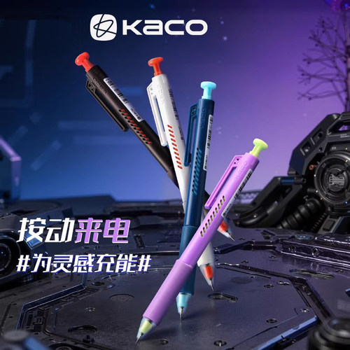 KACOON充能中性笔ST头速干黑笔