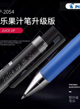 日本pilot百乐 juice up果汁笔升级版中性笔0.5按动式黑色学生考试用水笔红蓝色0.4/0.3日系签字笔官方正品店