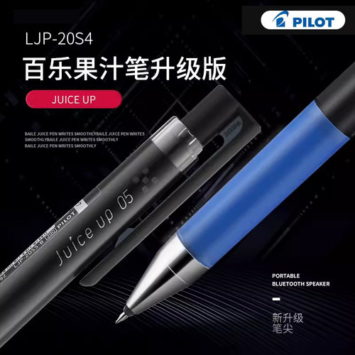 日本中性笔PILOT/百乐