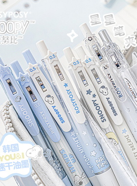 正版SNOOPY史努比限定中性笔RosyPosy联名款签字笔奶油风CS双珠速干顺滑刷题笔学生考试笔按动式水笔黑色0.5