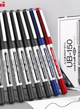 日本UNI三菱UB-150 耐水性走珠笔 直液式水性笔 签字笔水笔0.5mm/0.38mm学生用办公签字笔水笔进口书写文具