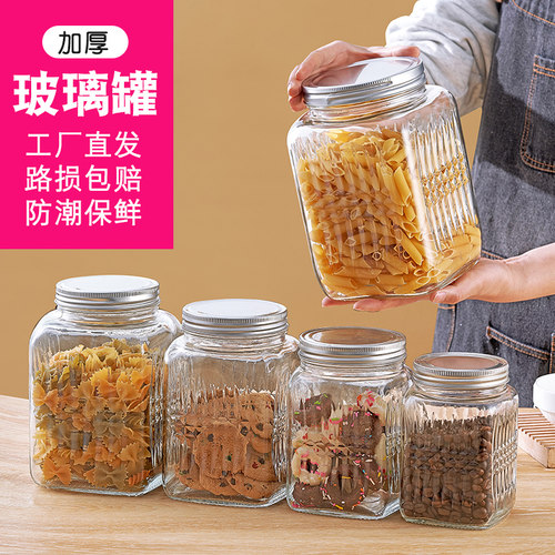 玻璃罐密封储物瓶泡菜坛子