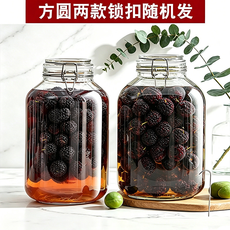 特厚卡扣玻璃密封罐家用大号带盖储物罐透明泡菜坛子青梅酒杨梅酒