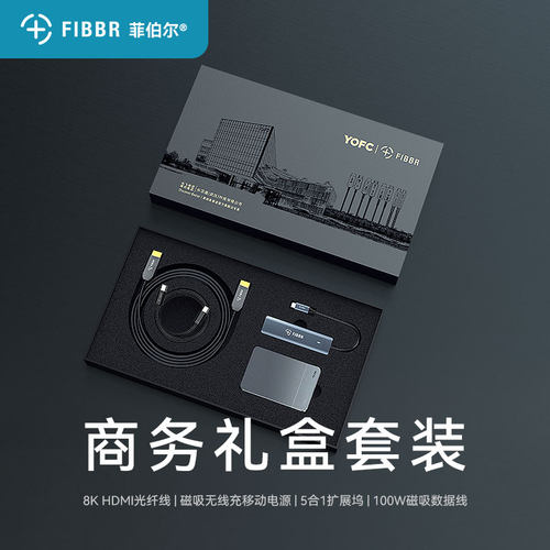 菲伯尔商务礼礼盒套装