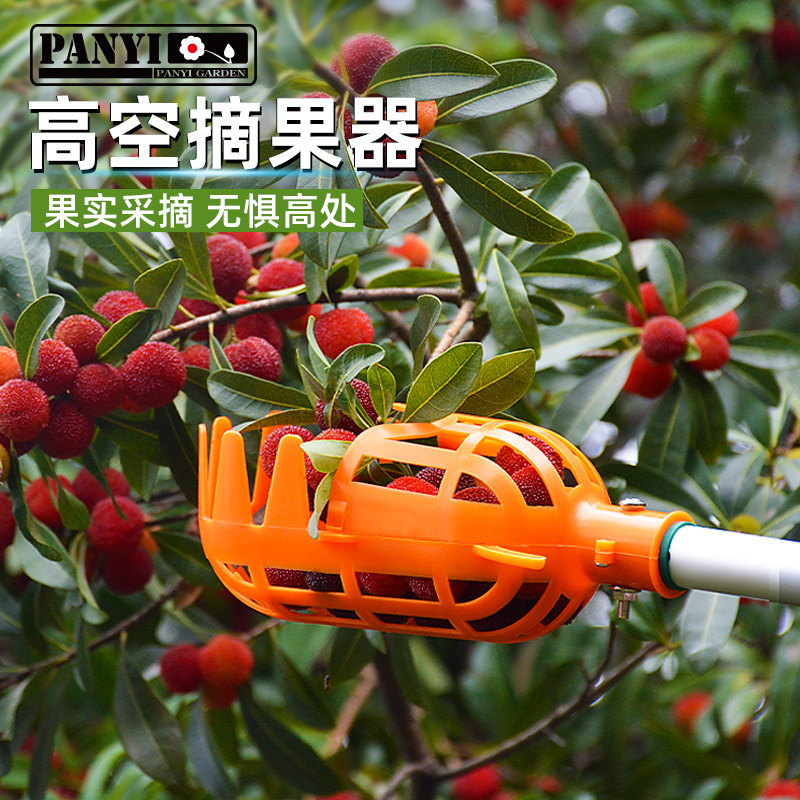 潘易摘杨梅手摘果剪工具高空伸缩摘果器剪采果器手动摘果剪水果
