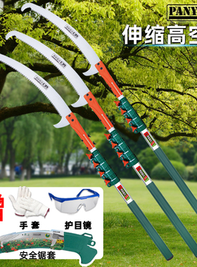 潘易双钩高空锯枝剪伸缩剪园林手工锯高枝锯修剪果树神器修枝锯