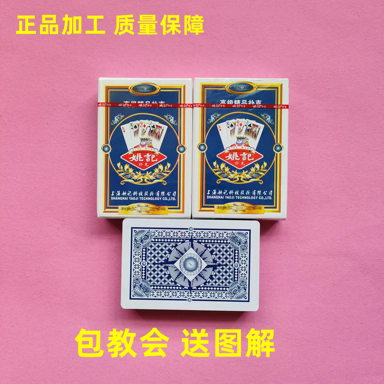 新魔术扑克背面姚记0708能认出花色带说明送图解近景魔术表演道具