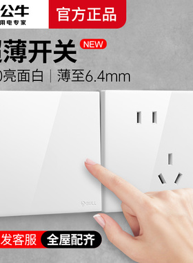 公牛插座面板86型空调16A超薄开关五孔暗装g60亮面白墙壁家用一开