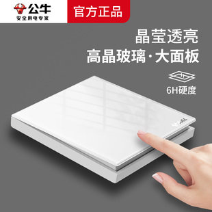 家用珍珠白86型 公牛g51高晶玻璃开关插座墙壁面板五孔二三插暗装