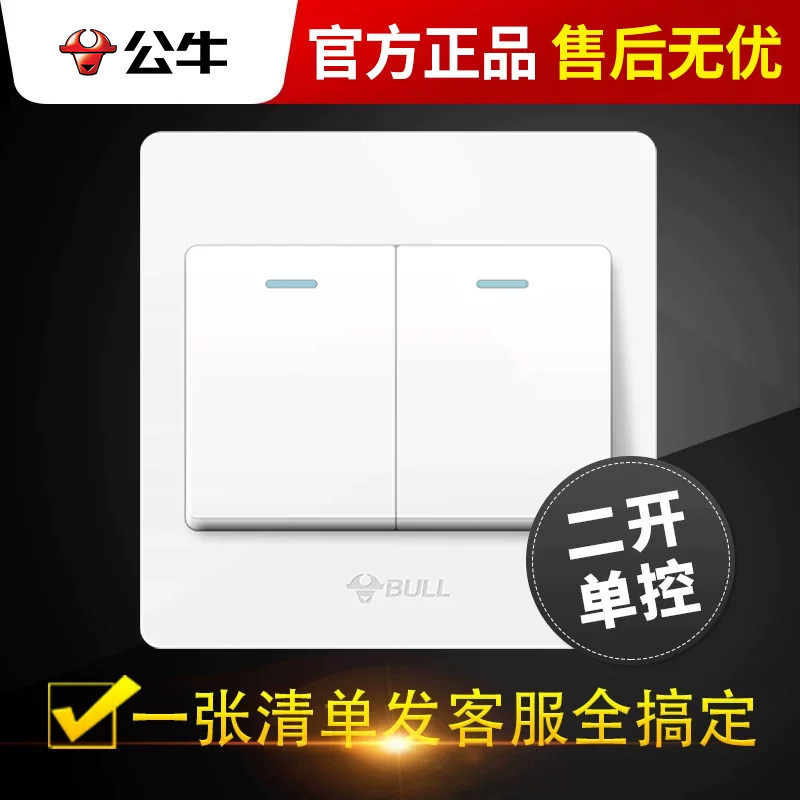 公牛开关插座2开二开单控两开单控二位电灯面板单联双开电源开关