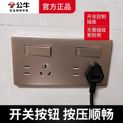 公牛连体双86型二开十孔插座