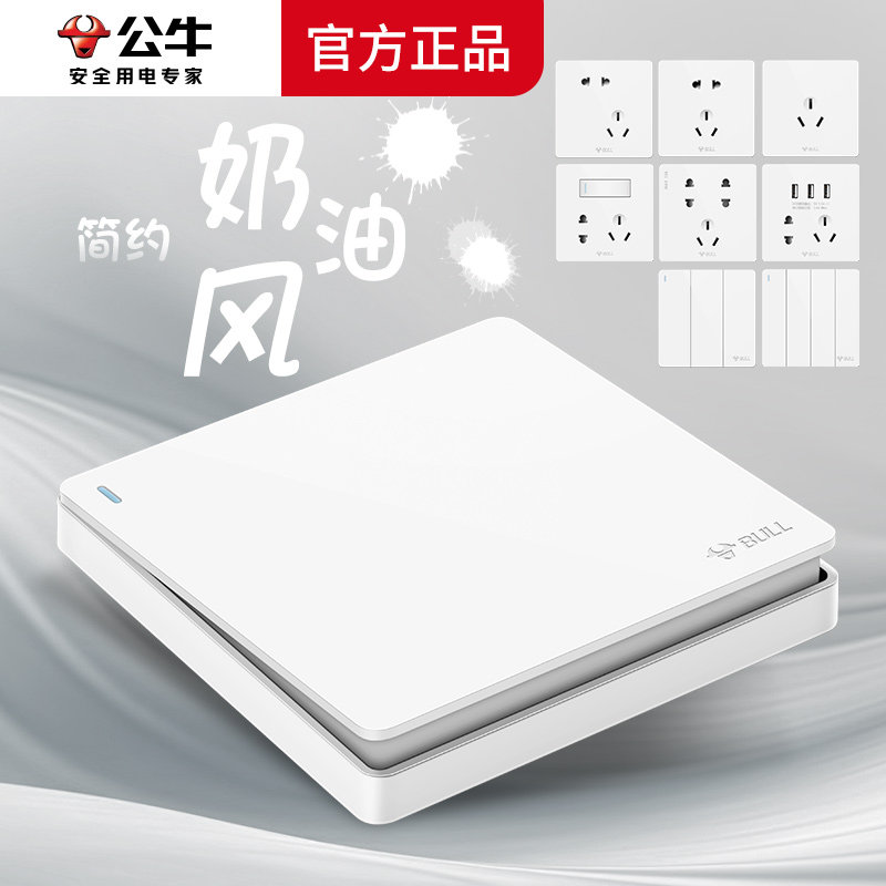 公牛开关插座按钮面板家用一开单开二开双开三开四开单控双控G12