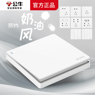 公牛开关插座按钮面板家用一开单开二开双开三开四开单控双控G12