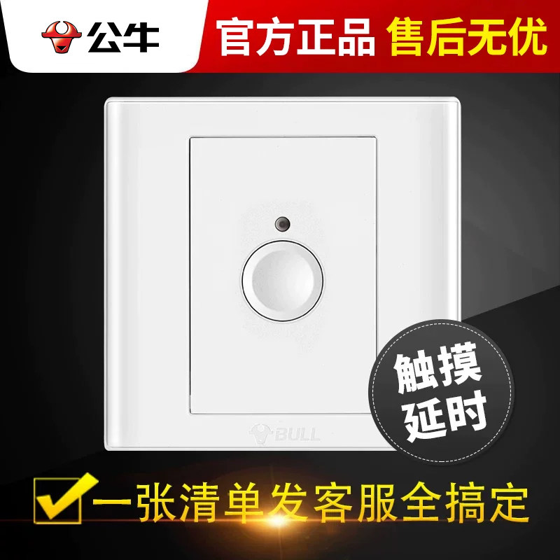 公牛触摸触控式智能开关插座墙壁面板楼道楼梯灯家用感应延迟延时