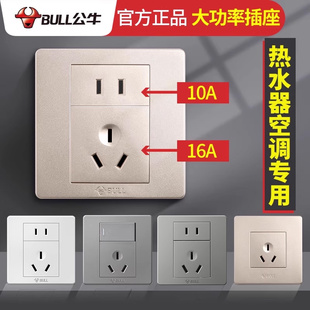 公牛16a五孔热水器空调三孔专用插座带开关面板大功率16安5孔暗装