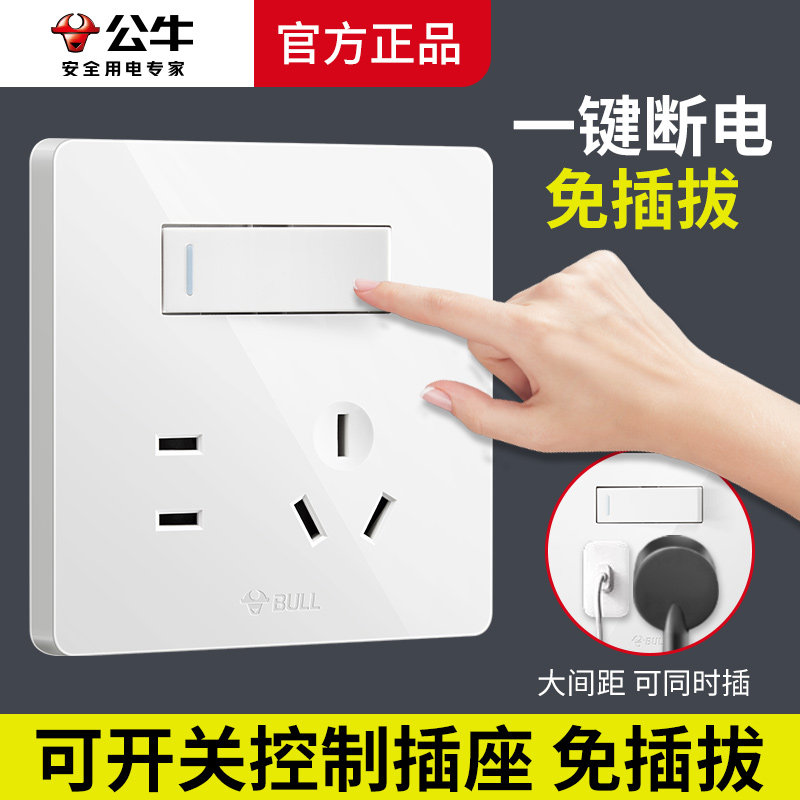 公牛86型一开五孔插座图片