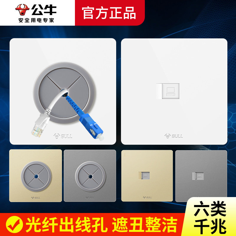 公牛电脑插座出线孔面板图片