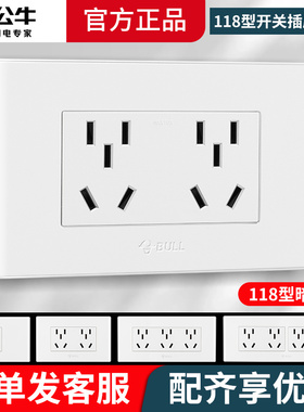 公牛118型开关插座面板两位十孔九孔联排多孔十二孔长方形10孔G04
