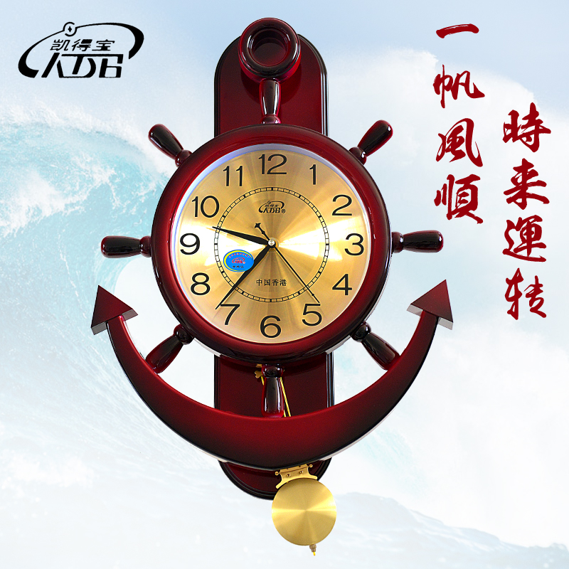 霸王壁挂钟包邮大木扫描船锚