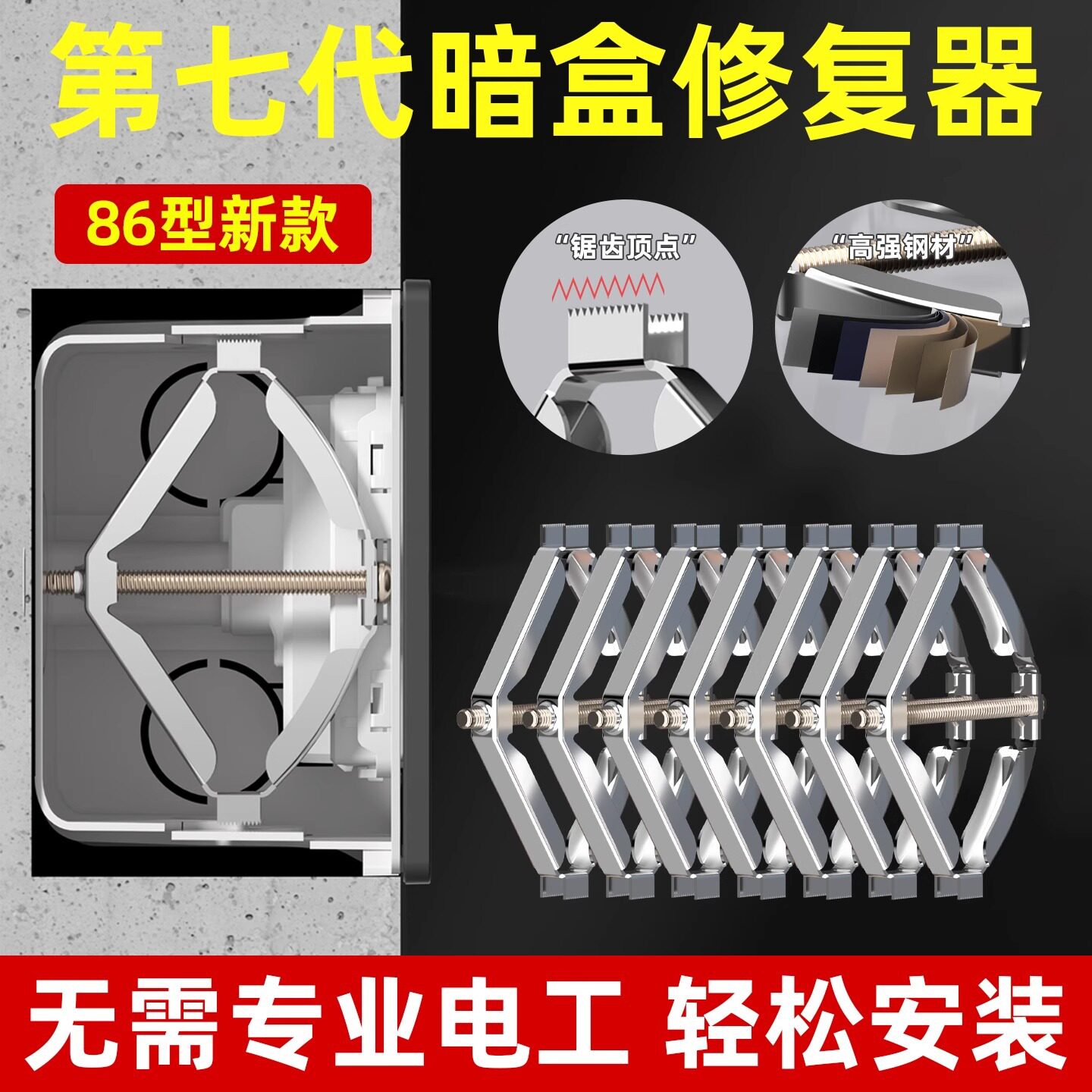 86型线盒固定卡扣暗盒修复器通用开关插座快速安装修补器补救撑杆