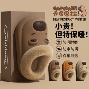 卡皮巴拉防水毛绒棉拖鞋2025新款秋冬宝宝居家保暖外穿可爱男童
