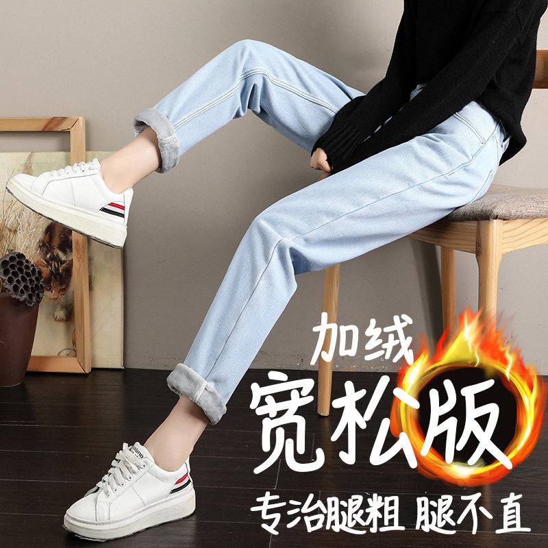 秋冬大码加绒高腰牛仔裤女宽松显瘦韩版学生BF百搭休闲直筒裤子女