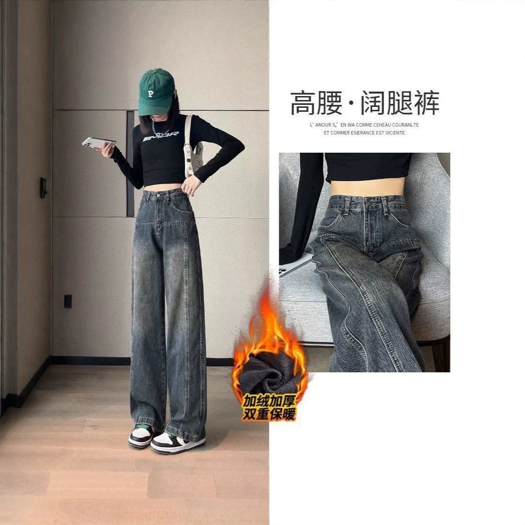 水泥灰阔腿加绒牛仔裤女秋冬装高腰宽松复古怀旧设计感窄版拖地裤