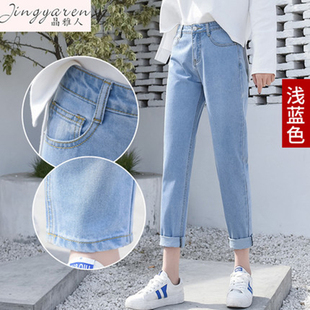 原宿阔腿韩版百搭直筒牛仔裤女学生宽松bf风软妹浅色九分裤哈伦裤