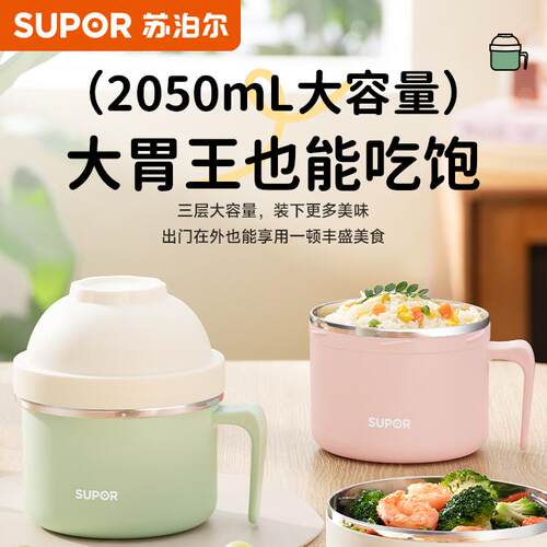 苏泊尔不锈钢多层分餐碗便当饭盒