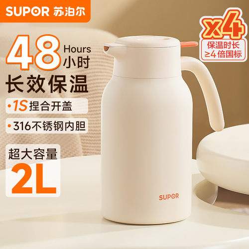 苏泊尔真空不锈钢保温壶一键出水