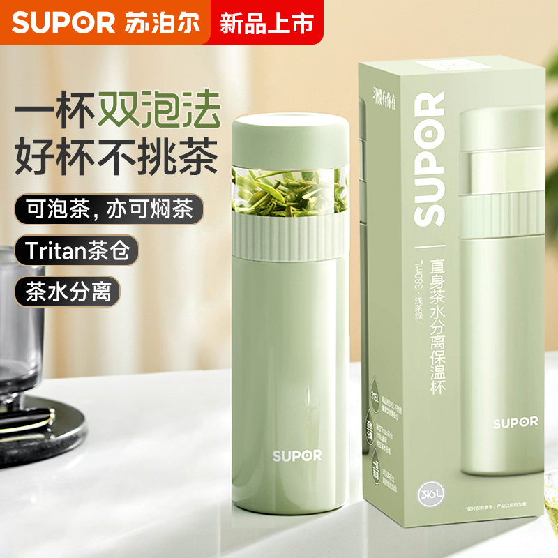 苏泊尔保温杯男女士高档茶水分离保温杯带茶仓泡饮水杯焖泡杯