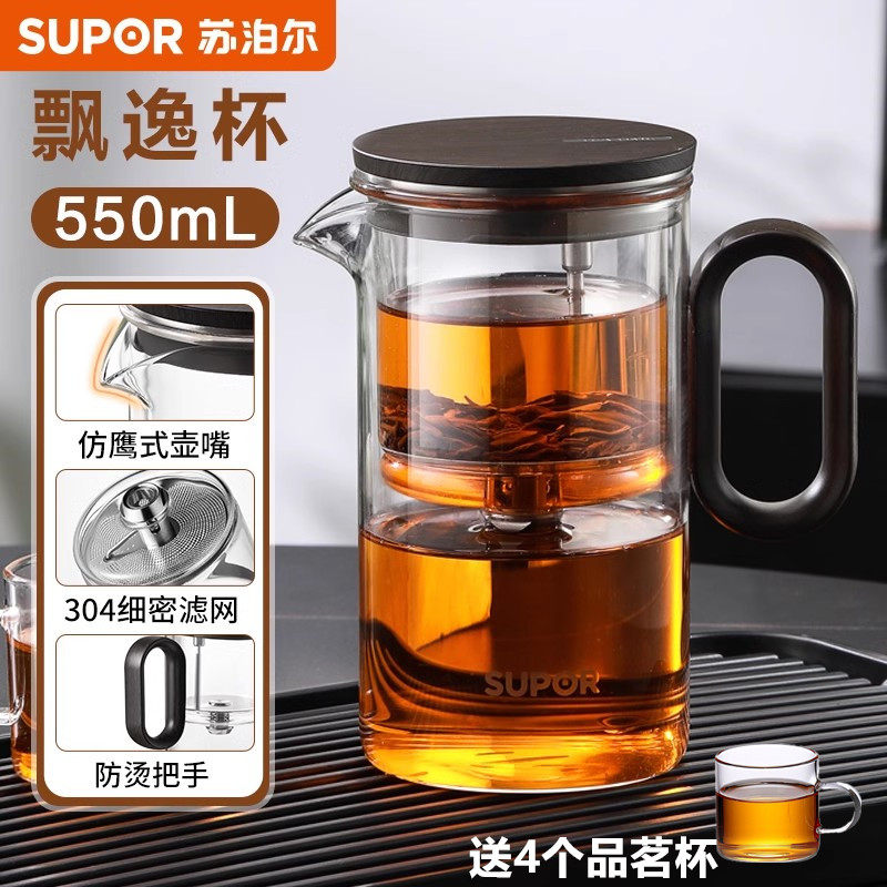 苏泊尔泡茶玻璃杯旋转磁吸飘逸杯壶耐热全玻璃过滤冲茶水分离茶具