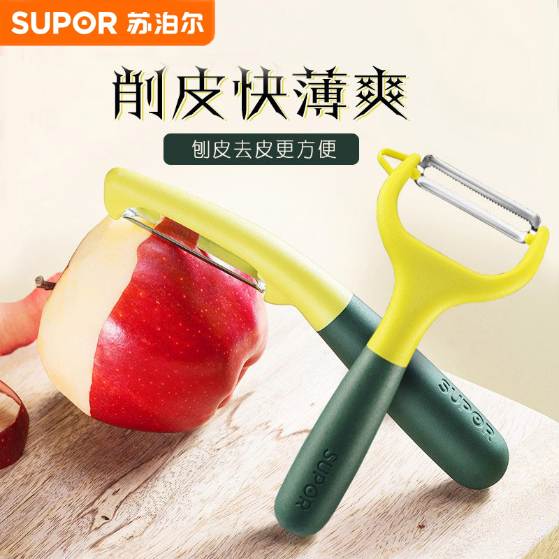苏泊尔削皮刀使用方便顺滑