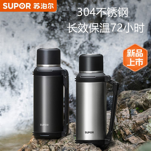 苏泊尔304不锈钢车载旅行保温壶