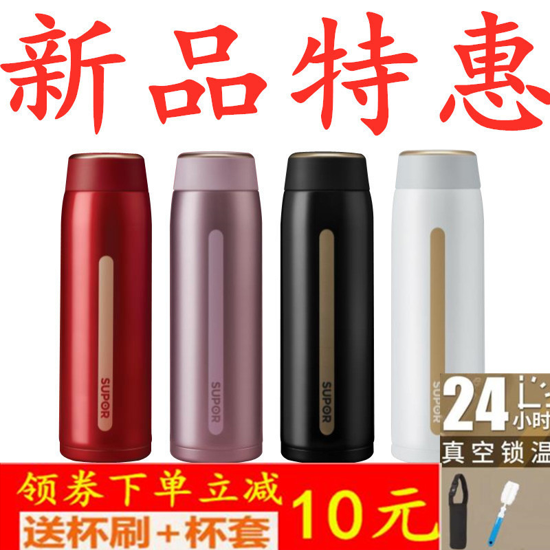 SUPOR KC45CR10 Lightweight Boys and girls Stainless steel vacuum cup Couples Cup fashion Portable 380mlin the Tableware , Cup/Cups/Kettle , Mug  category - from Buy2taobao.com to provide professional Taobao agent buy service