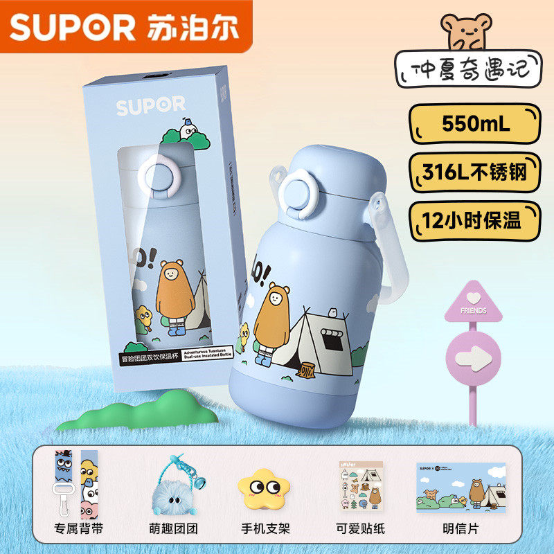 苏泊尔儿童卡通保温杯女生高颜值可爱水杯吸管杯宝宝便携保温水壶
