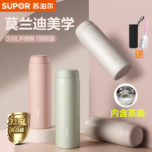 苏泊尔大容量不锈钢真空保温杯商务送礼情侣便携杯拧盖直饮泡饮杯