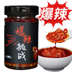【爆辣】魔鬼辣椒酱特辣超辣涮涮辣商用下饭菜拌饭酱拌面酱下饭酱