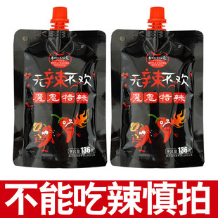 【无辣不欢】魔鬼辣酱拌饭拌面下饭速食酱爆辣鲜辣调味酱独立袋装