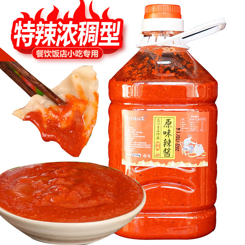 传统原味辣椒酱沙县小吃